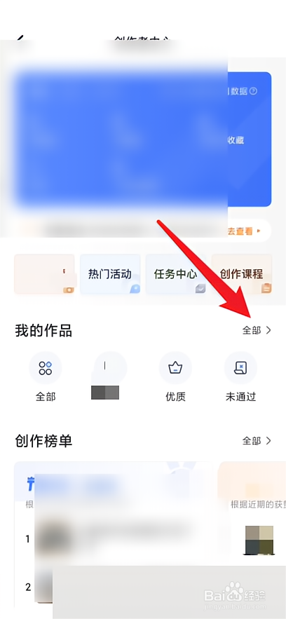 住小帮怎么查看我的作品？