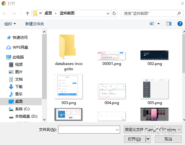 蓝将云手机该如何上传图片
