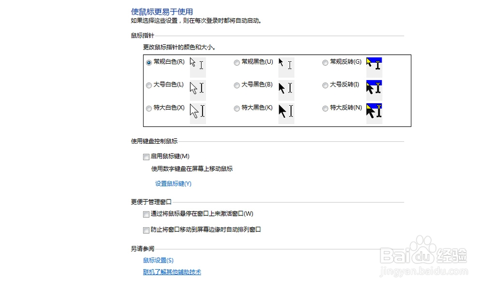 数字键盘用不了怎么办