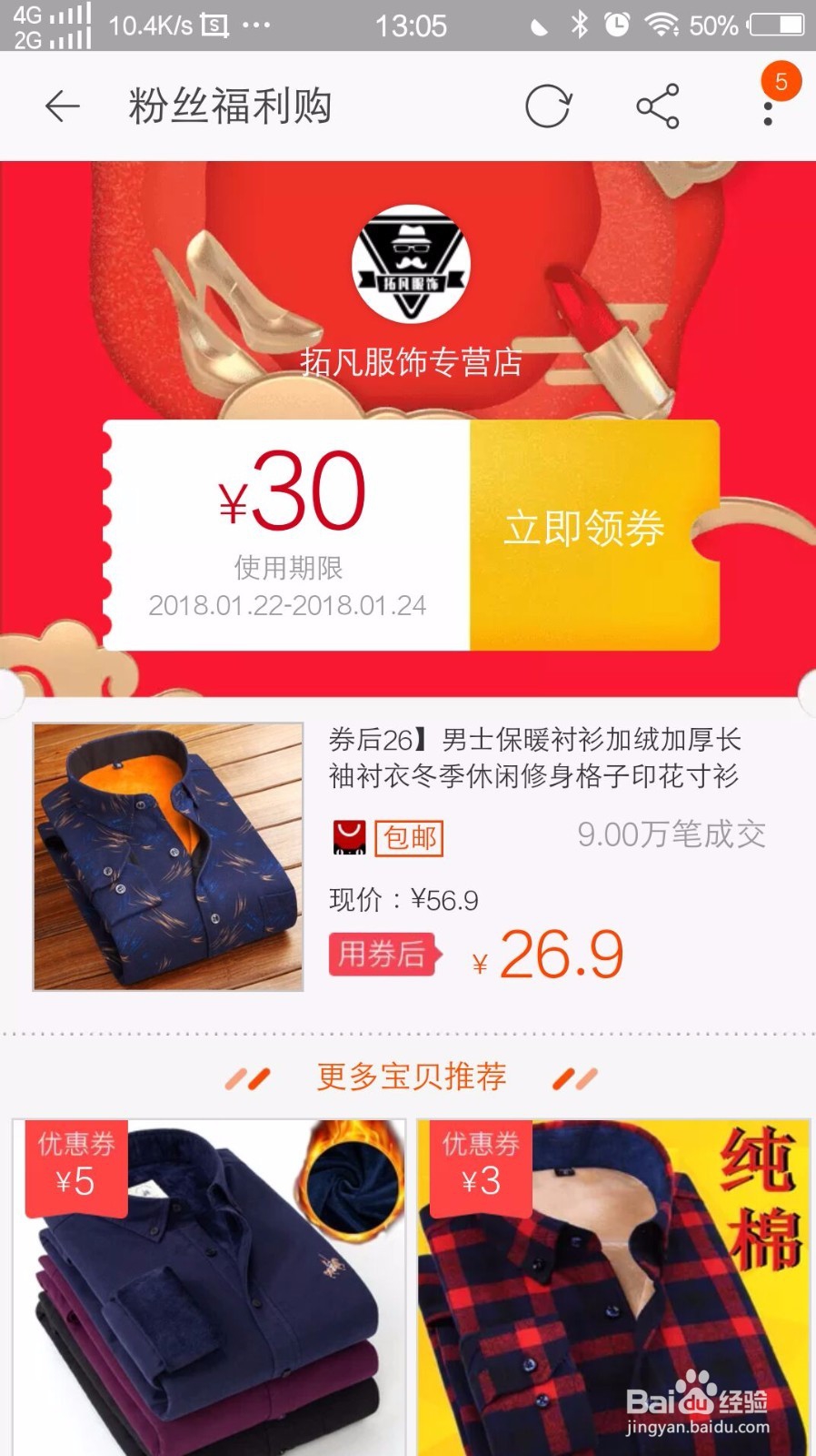 告诉大家一个领淘宝天猫优惠券更简便的方法