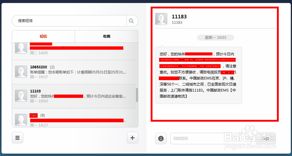 小米手机(小米3、红米note等手机)云端使用介绍