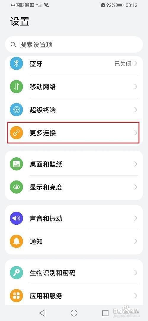 鸿蒙系统如何连接打印机呢