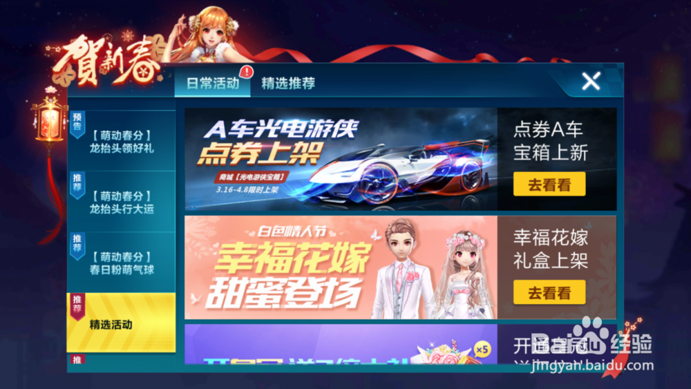 QQ飞车音速战神如何改装