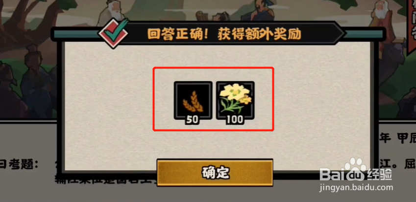 无悔华夏渔樵问答4.10答案分享