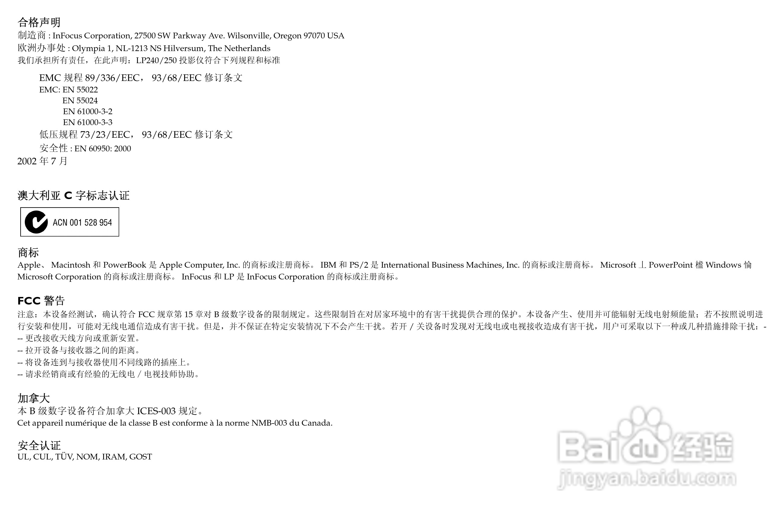 富可视 LP240投影机说明书:[1]
