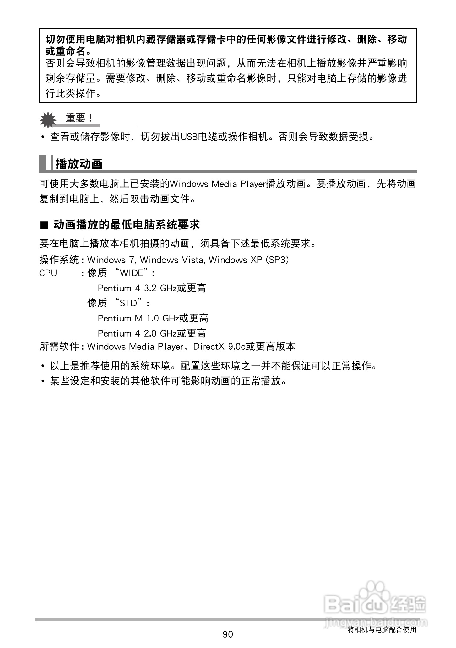 卡西欧 EX-Z88数码相机说明书:[9]