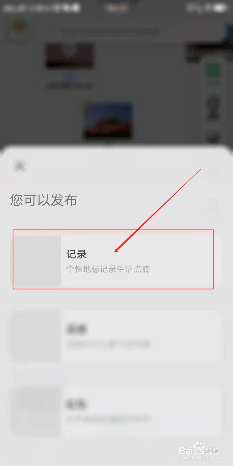 箩筐APP怎么发送记录