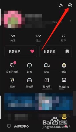 《lofter》截屏长图设置方法