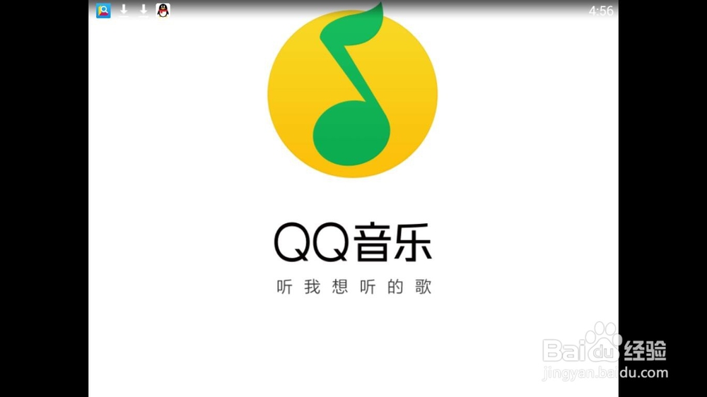 如何知道所播放音乐的歌曲名（qq音乐听歌识曲）