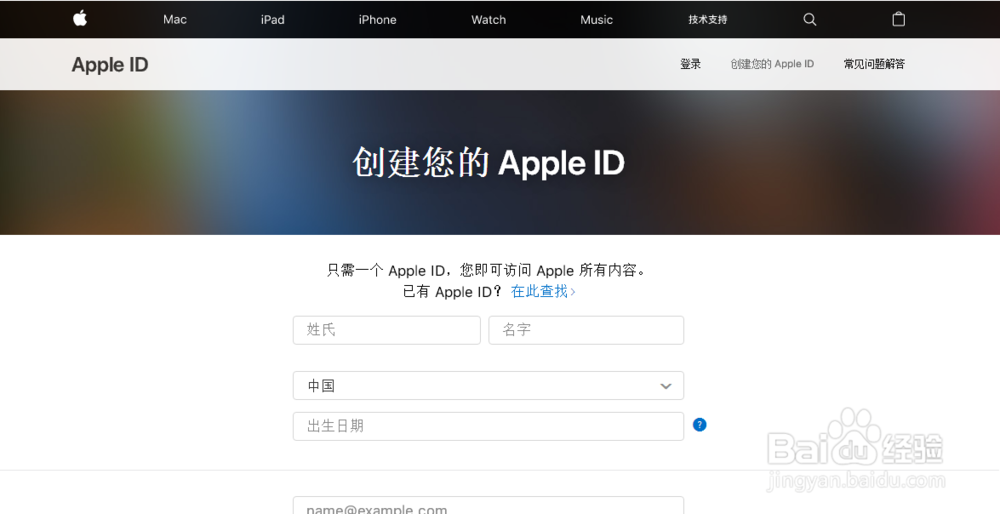 注册苹果手机Apple ID实用教程