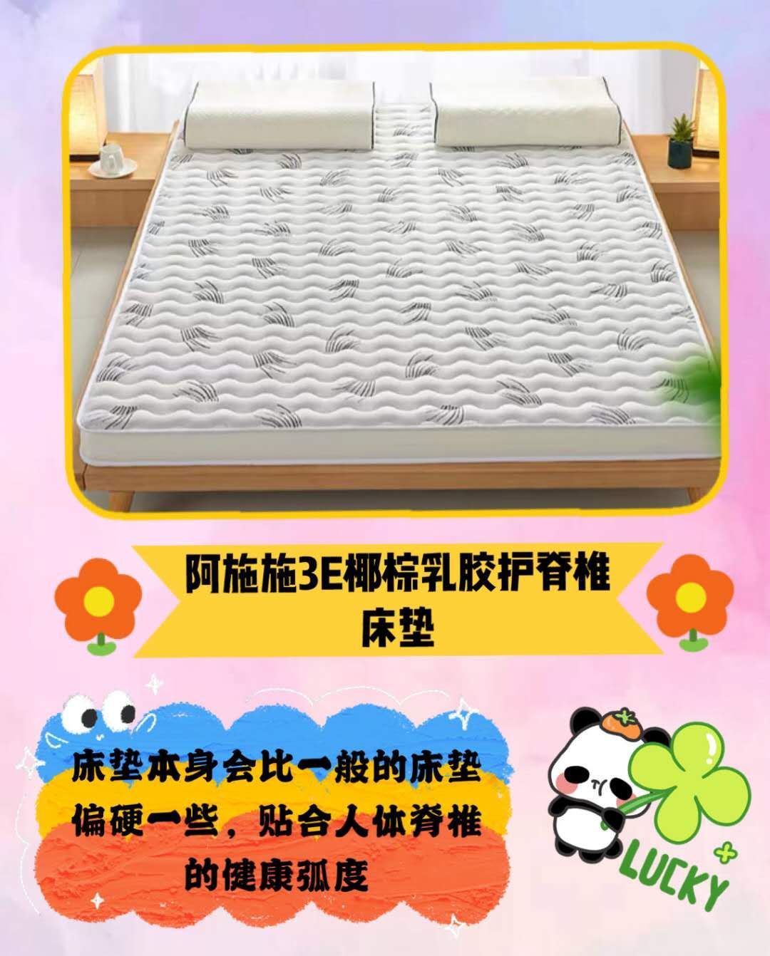 健康上品，防潮舒适棕床垫如何选择，今天教你哦