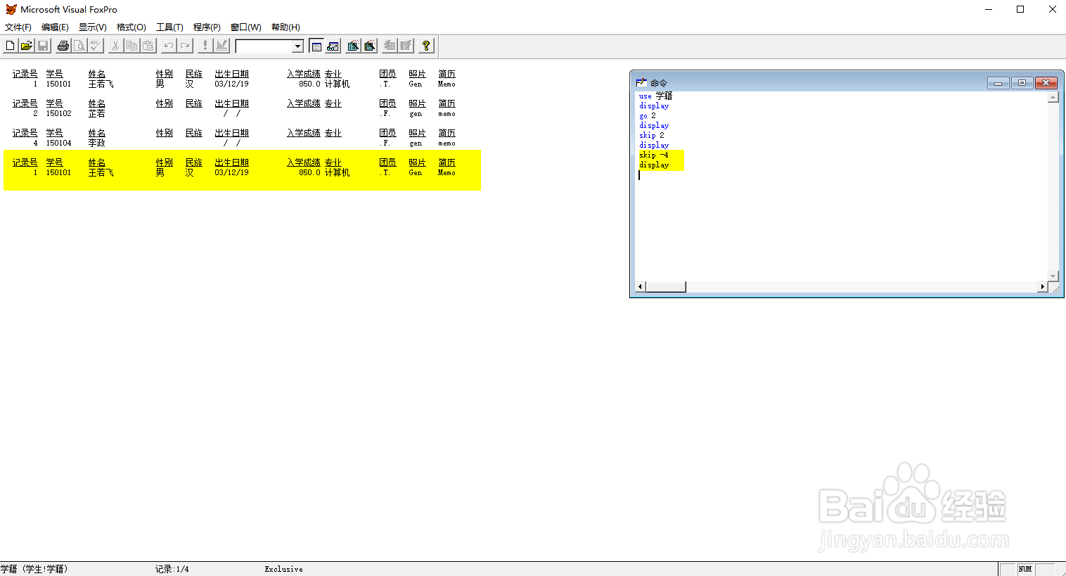 vf6.0命令定位记录
