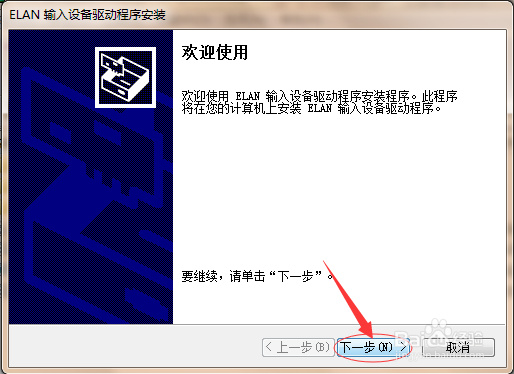 如何禁用华硕笔记本k43触摸屏