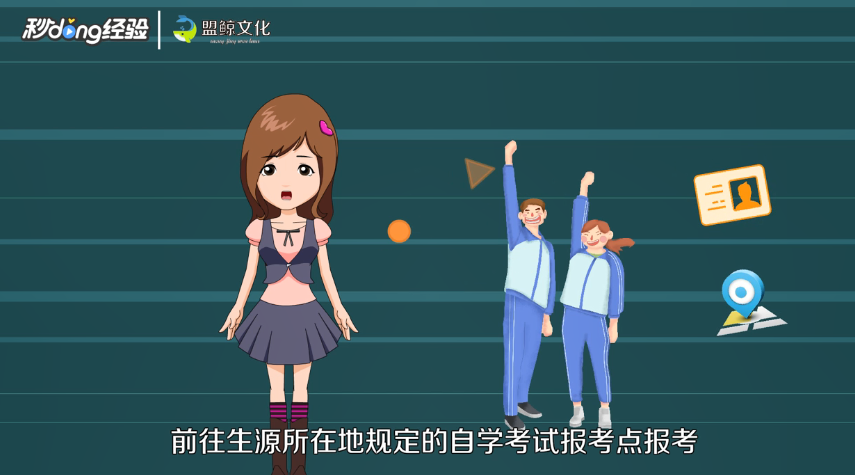 长沙如何报考自考