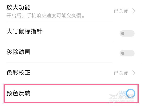 vivo手机怎么设置成黑白模式