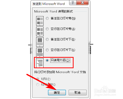 怎样将PPT转换为Word文档？PPT转Word