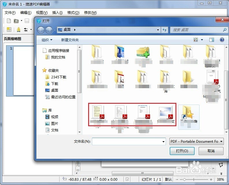 PDF文档内容需要修改怎么办