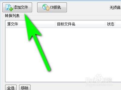 酷狗音乐怎么转换格式?
