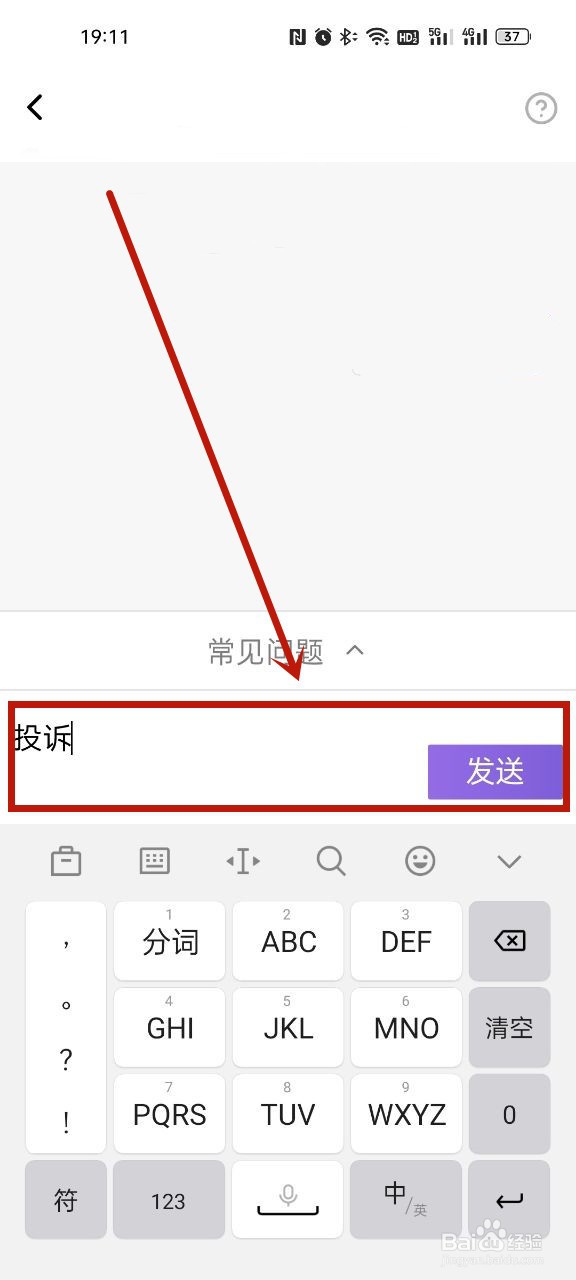 爱发电app怎么进行投诉