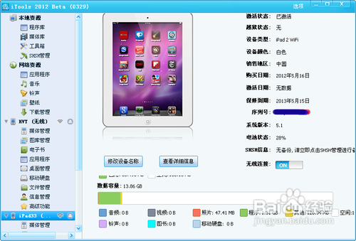 iOS设备应用删除全攻略