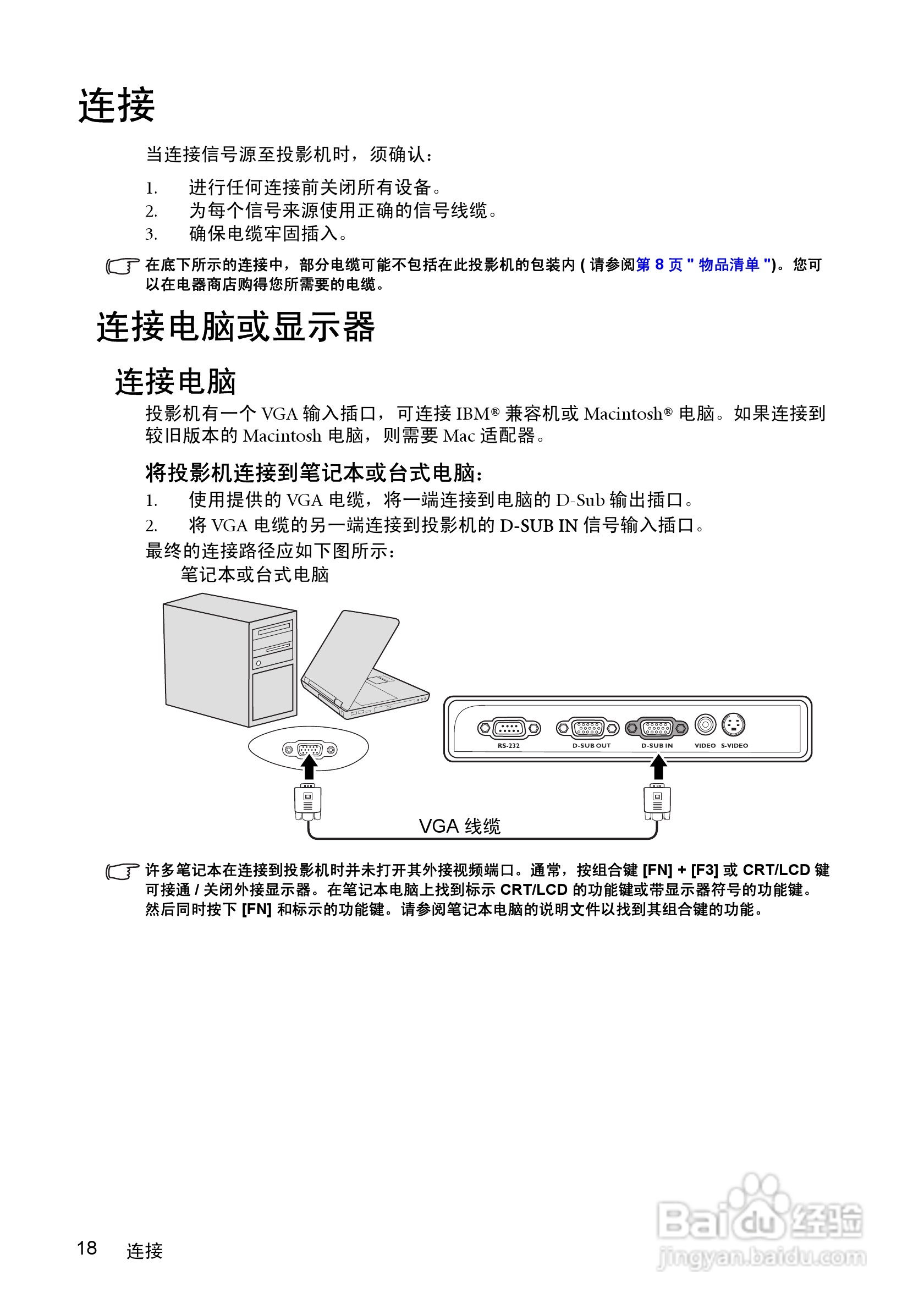 明基MP513投影仪使用说明书:[2]