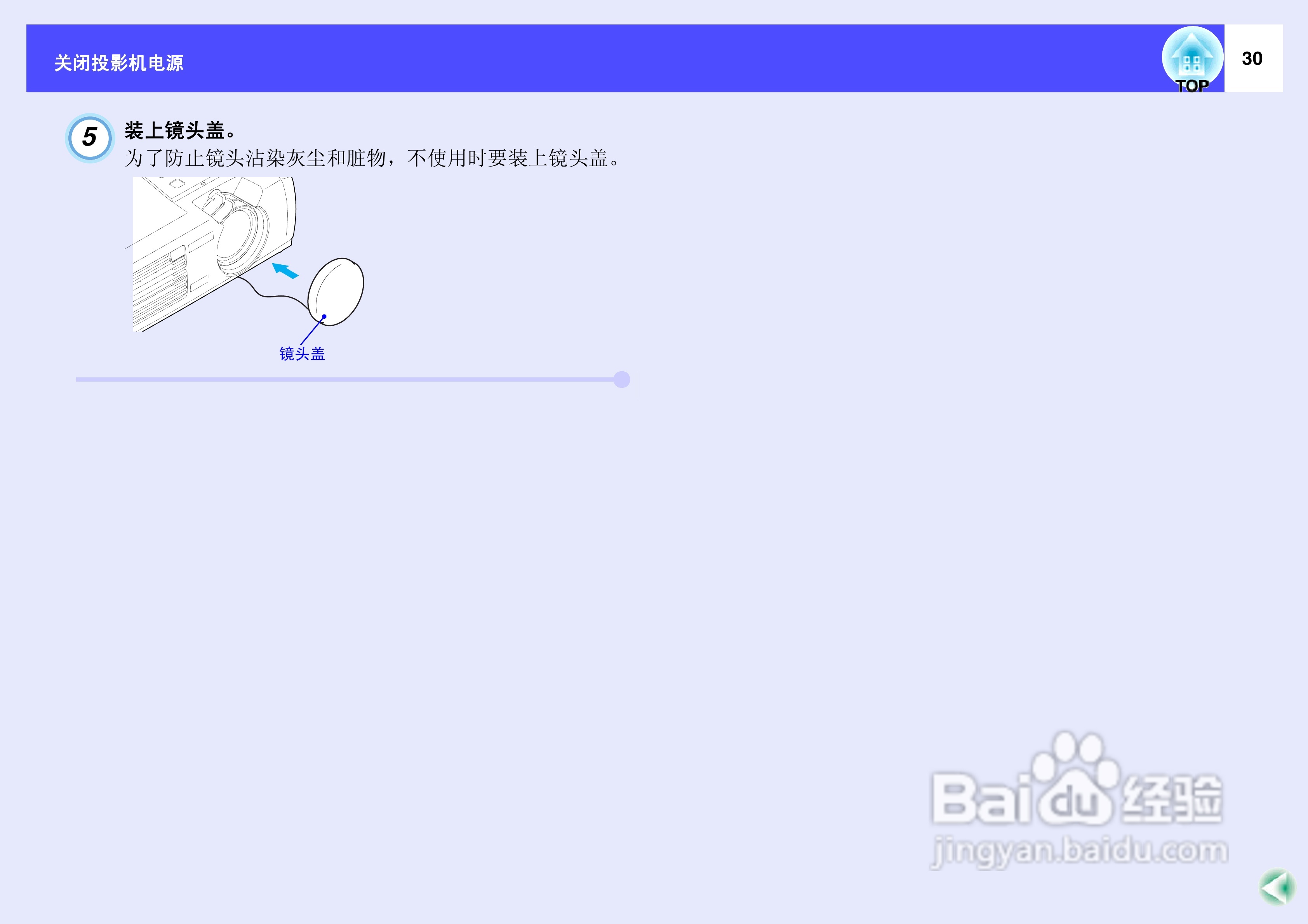 爱普生EMP-53投影仪使用说明书:[4]