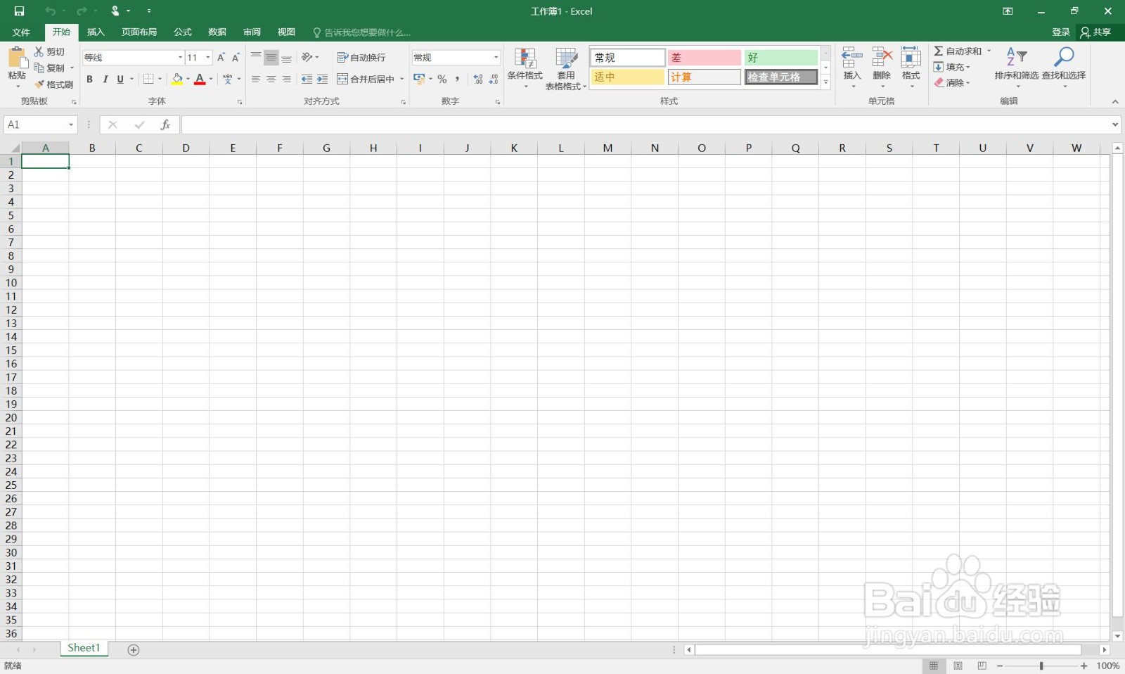 如何在excel中绘制三线表头