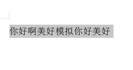 Word怎么把横向文字改成竖的 百度经验