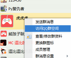 怎么导出QQ群成员信息