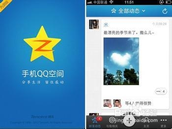 QQ空间怎么显示自己所在的位置?