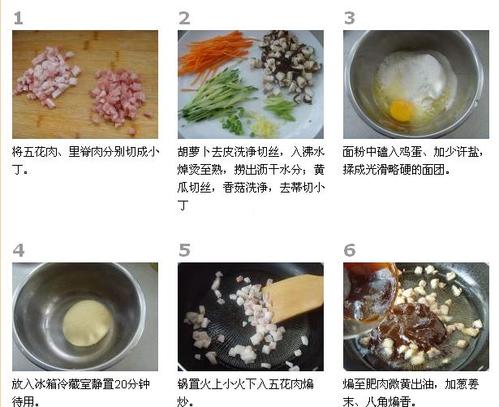 早餐美食——香菇肉酱面