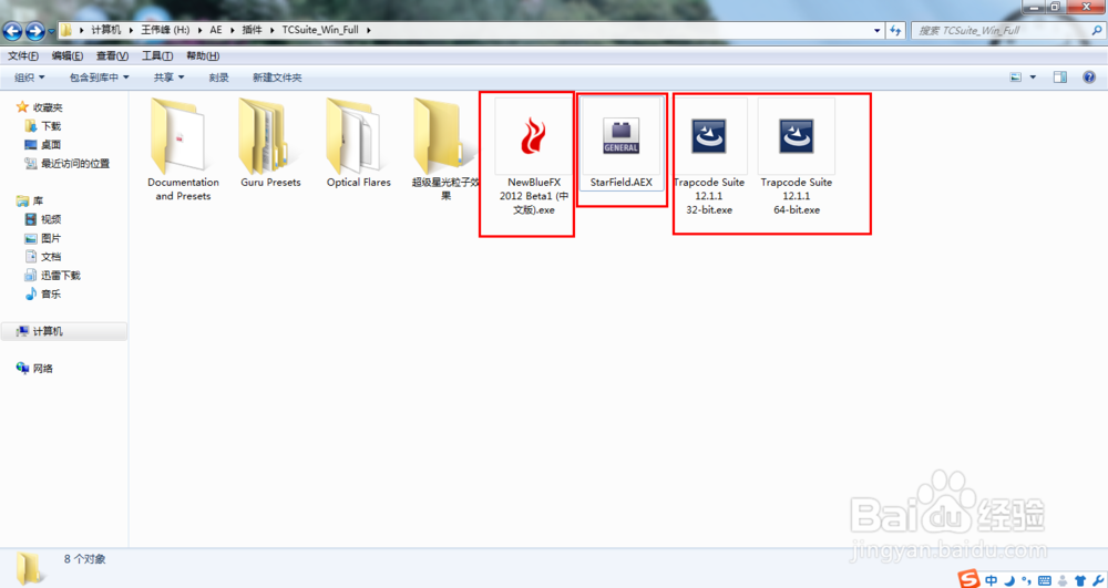 AE常用插件安装全攻略