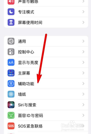苹果13快捷截图怎么设置