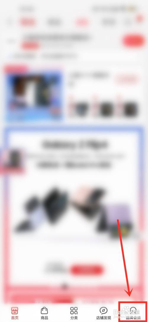 京东品牌会员怎么加入?