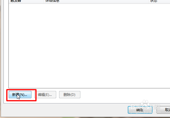 win7系统如何设定闹钟
