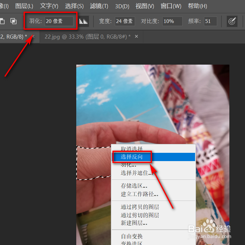 photoshop软件处理手机照片的技巧！