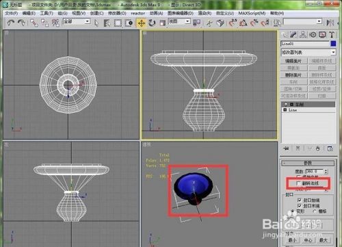 max怎么绘制一个小区景观喷泉的模型