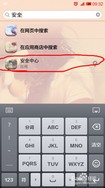小米手机QQ视频聊天绿屏解决办法