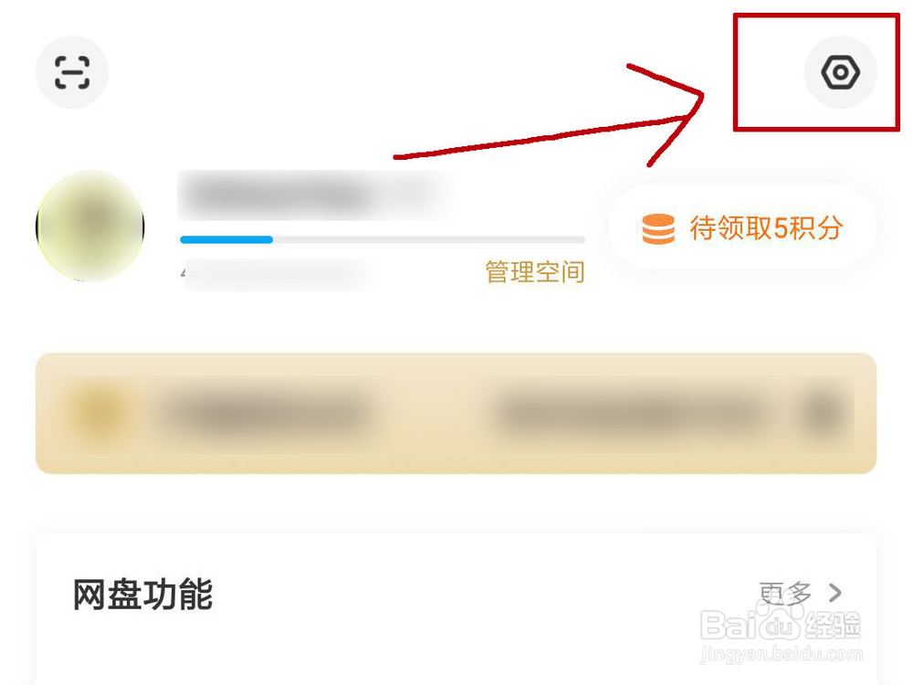 怎么把百度云二维码分享到QQ空间