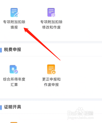 买房子交的税怎么退