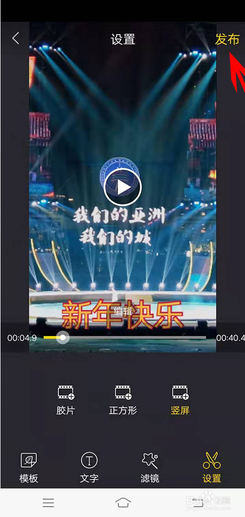 手机怎么制作照片视频?