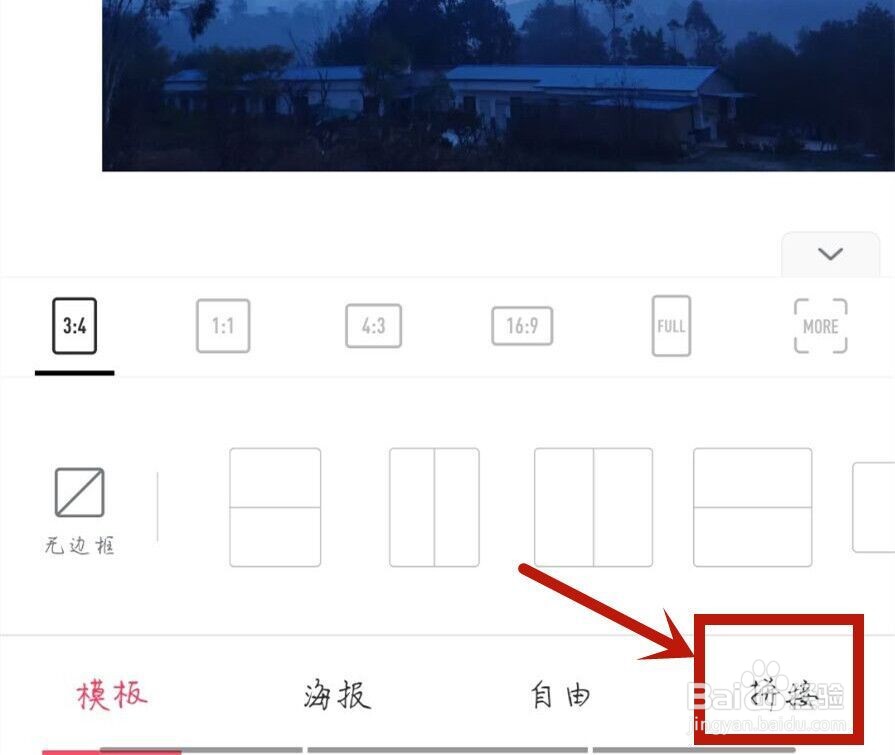 手机如何把两张图片合成一张