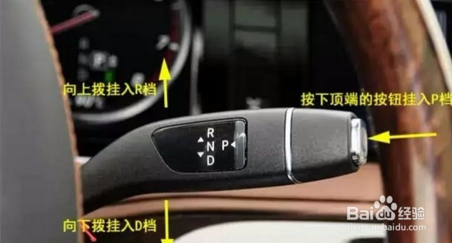 自动挡车档位介绍