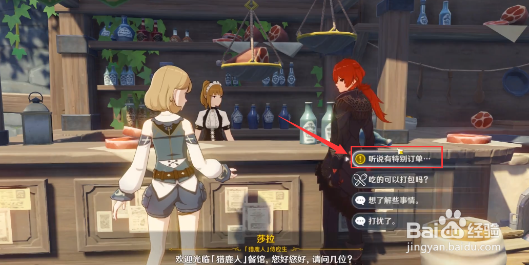 佳肴尚温游戏怎么玩