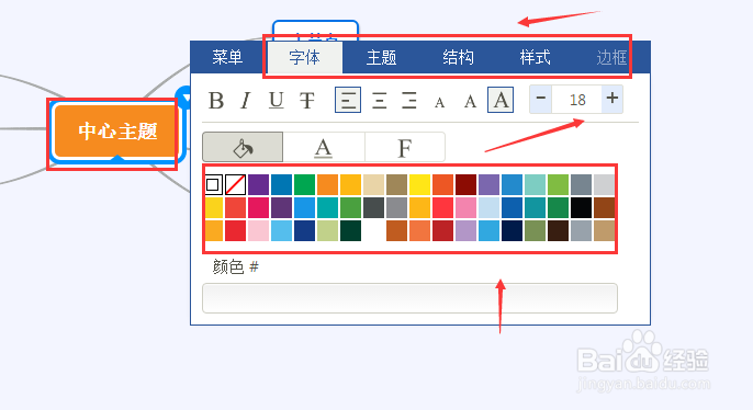 如何去将思维导图打印出来