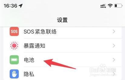 怎么让苹果iPhone手机电池更耐用