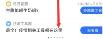 微信疫情实时动态怎么查看？