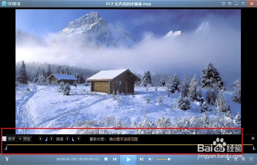 如何用QQ影音剪辑视频？