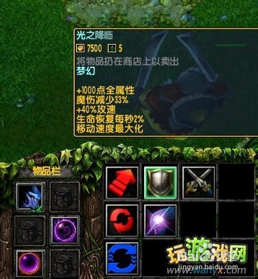 净天之命1.75贺岁版攻略-装备出处图文详解
