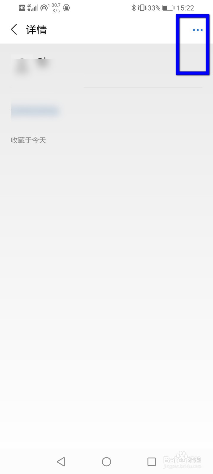 支付宝怎么删除收藏的聊天内容